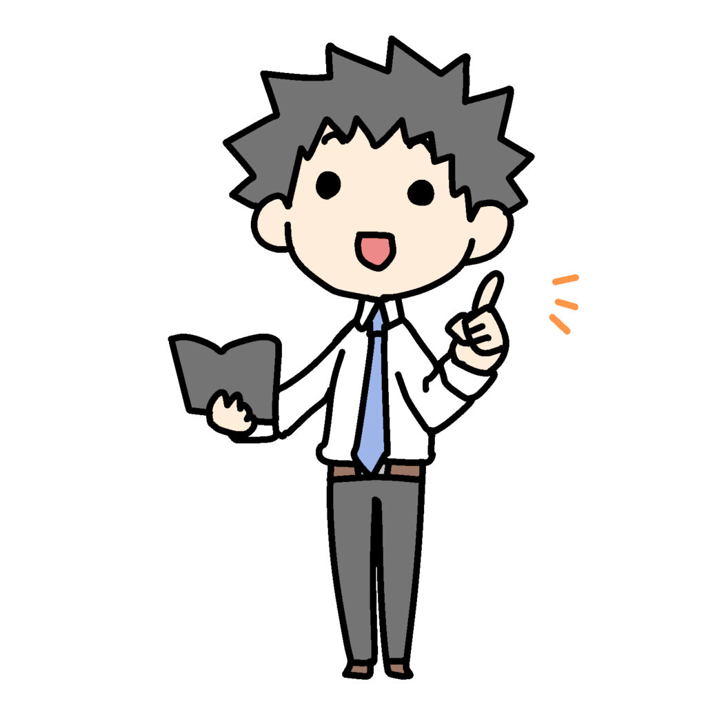 手帳を見て予約スケジュールの確認をしているようなイメージのイラスト