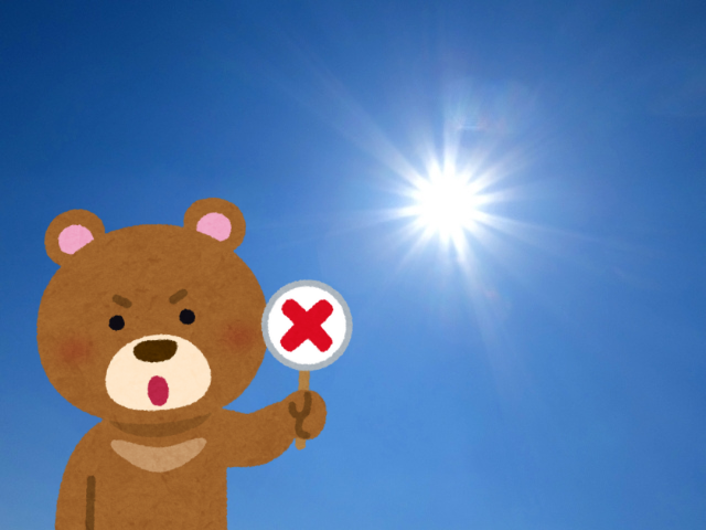 紫外線量の多い夏は肌トラブルが起きやすいのでそれをイメージして太陽の日差しに対して熊のイラストが×の札を掲げてる画像