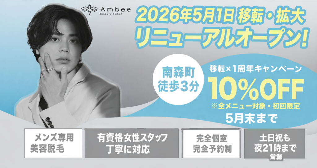 5月1日移転リニューアルオープン