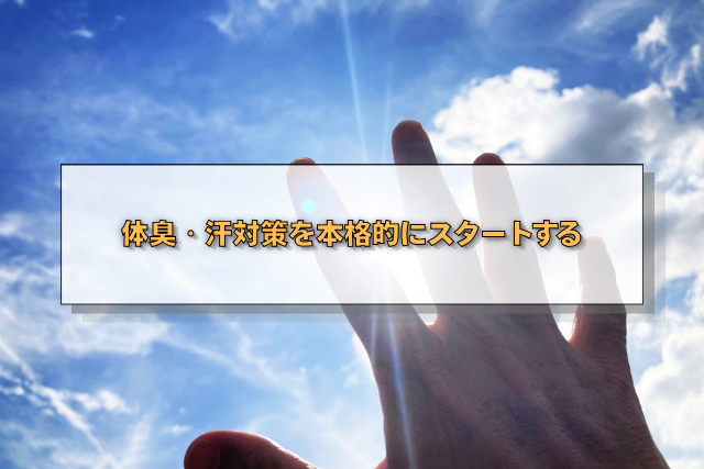 ヘアケアと整髪スタイルを湿気対策仕様に変える